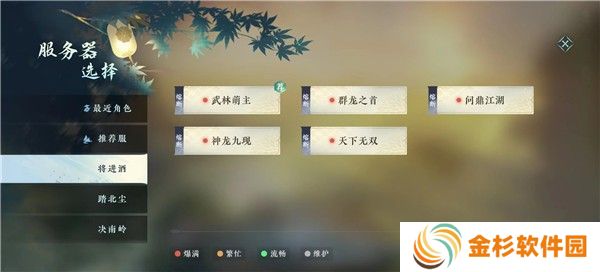 逆水寒手游服务器熔断怎么解决 服务器熔断解决方法[多图]图片2